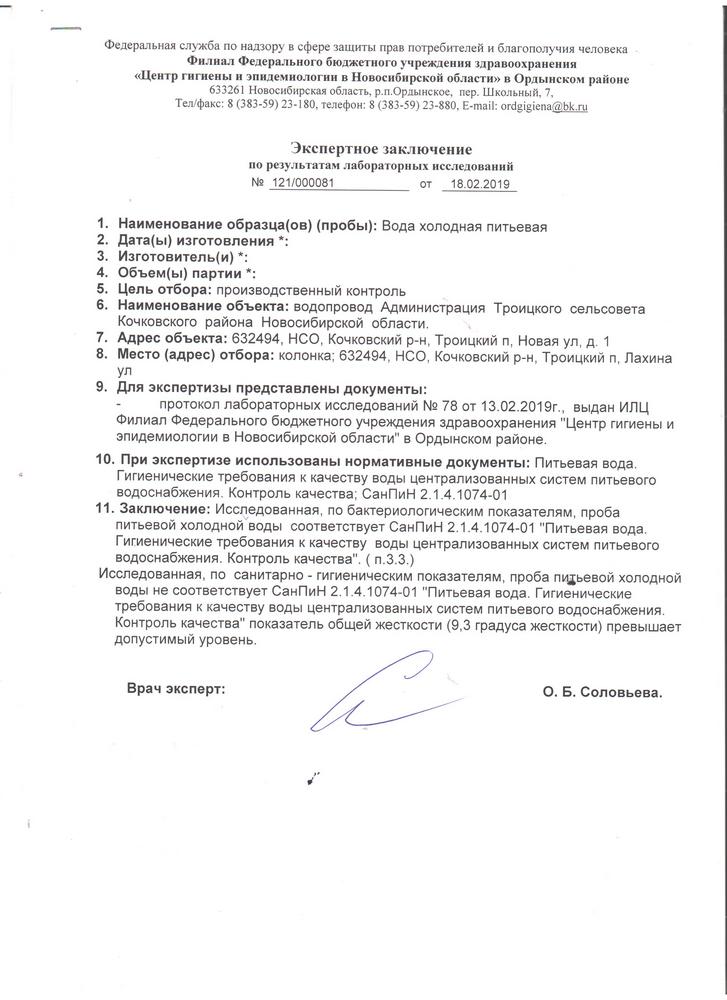 Открыть оригинальное изображение